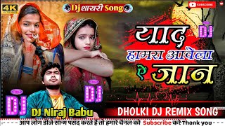 bewafai gana bhojpuri sad songs bhojpuri toharo ke yad hamara aweve la kina a jaan dj remix sad song