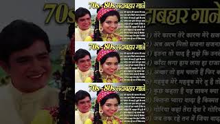 #shorts Rajesh Khanna Mumtaz Hit Songs | राजेश खन्ना और मुमताज़ | सदाबहार पुराने गाने | Old
