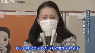 宝塚市長選挙から一夜明けて 初当選の山崎氏に当選証書