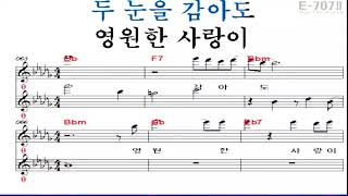 아버지강 악보 / 남자 1키 내림 (Eb -- Db) / 노래 엄혜진