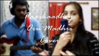 Ambikapathy - Paarkaadhey Oru Madhiri (cover) | Shreya Venkataraman | Ramkumar J | A.R.Rahman