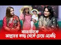 মানুষ অন্যের কষ্টটা দেখতে চায়, ভালো থাকাটা দেখতে চায় না | পুতুলঘরে আত্মকথন | Dangguli Music