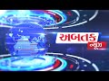 ABTAK NEWS 20-09-2023 | ABTAK MEDIA