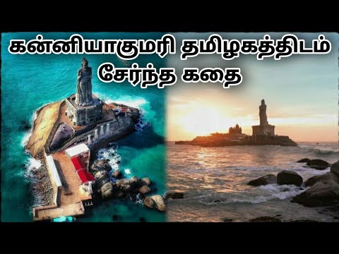 When did Kanyakumari joined with Tamilnadu?