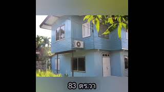 EEC ที่ดินศรีราชา EP 101 📞0816158738 ขายบ้านพร้อมที่ดิน ใกล้ใจกลางเมืองศรีราชา มี 2 หลัง 2โฉนดติดกัน