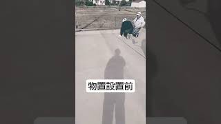 物置 外構 土間タイプ 名古屋市 #shorts