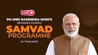 LIVE: PM Shri Narendra Modi's remarks during SAMVAD programme in Thailand