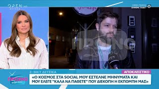 Ανδρέας Βούλγαρης: «Η εκπομπή με τον Νίκο Μουτσινά Χώλαινε από την αρχή» | OPEN TV