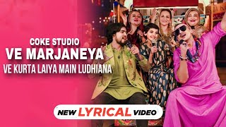 Ve Marjaneya Coke Studio(Official Video) Ve Kurta Laiya Main Ludhiana | Ve Kurta Coke Studio