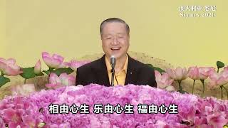 【2020】法会开示 | 澳大利亚悉尼 20200112（卢军宏 卢台长 心灵法门 玄艺综述解答会 佛友见面会）