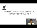 第5回不妊治療オンライン治療説明会【不妊治療の費用と流れ】4 4