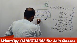 Urdu Demo Lecture grammar| Ppsc | Fpsc | Css| Nts important general knowledge mcqs | gk pakistan