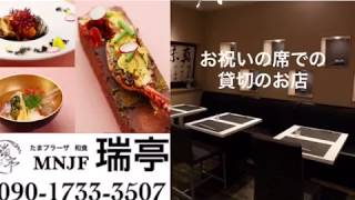 横浜市青葉区たまプラーザ 美味しい和食 『料理教室の様子』