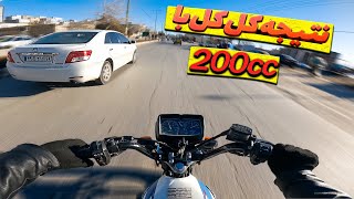 بالاخره موتور 200 ! بریم یکم گاز بدیم🎃 / Honda CDI 200cc city ride / NotroMAD Skyward