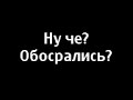 забавный прикол.и это вы называете ужастиком