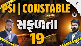 PSI | CONSTABLE | સફળતા - 19 | LIVE@08:30PM #gyanlive #police #psi #constable