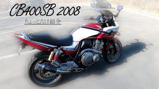 HONDA CB400SB 2008 (CB400SF) Quick introduction