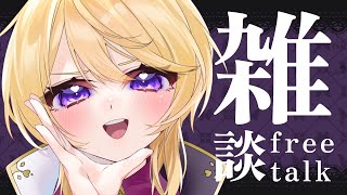 【雑談】初見さん歓迎！！初見さん１０人と出会うまで終わらない耐久【新人Vtuber】