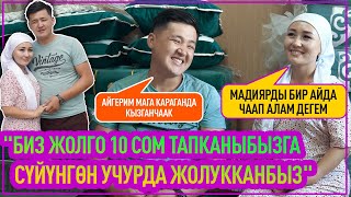 Жаңы баш кошкон Мадияр менен Айгерим махабат баянын айтып беришти