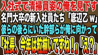 【総集編｜感動する話】エリート上司のお見合い相手のデブスを押し付けられた俺。上司「お前にはちょうどお似合いだw」俺「え、いいんですか！？」→実はこの女性…【泣ける話】