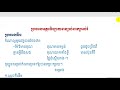 ម៉ែឪមានគុណ គុណមានទម្ងន់ ធ្ងន់ដូចប្រឹថពី គ្មានអ្វីនឹងសង គុណលោកទាំងទ្វី មាសប៉ុនគិរី ថ្លៃពុំស្មើហោង