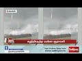 சுழன்றடிக்கும் பயங்கர சூறாவளி... பல கட்டிடங்கள்... அதிர்ச்சி காட்சி