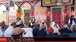 Potha Dars 12 Rabbi ul Awwal Milad Un Nabi (SAW)Program