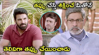 శిక్షించే మీతోనే తప్పు చేయించాడు | Watch Aatagallu On Amazon Prime Video | Nara Rohith | Jagapathi