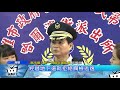 20170824中天新聞　不顧20警安危！　轎車衝撞酒測攔檢站