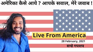 Live From Cambridge, America | Ask Visa, Job, Lifestyle Questions | Indian in America