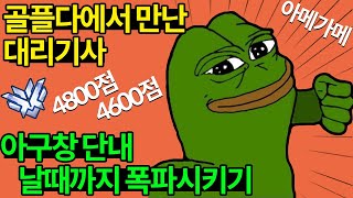 그룹찾기 부계양학대리파티 4연속 저격하면서 폭파시키기 [오버워치]