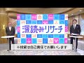 2023年 商社セクター展望　問われる次の一手【深掘り投資情報はmsプレミアム】　投資　株　相場　2023　商社　セクター　豊島　モーサテ