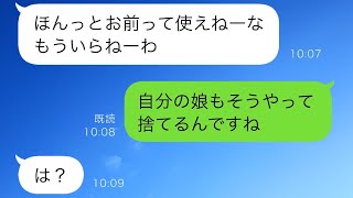 ブラック企業で働く私が公園で髪を洗っているボロボロの女子高生を見つけた→「お父さんに捨てられた」と泣く女子高生のために親に連絡をした結果…【スカッとする出来事】