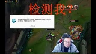 【大司马】螳螂：大司马在疯狂屠杀时竟然遭到官方检测，但是依然不影响马老师16杀CARRY队友！