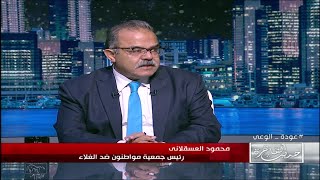 حديث القاهرة | جنون أسعار اللحوم.. أسئلة المواطن وحلول المسؤول