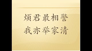 全唐诗 卷539 17   蝉 李商隐（烦君最相警，我亦举家清。）