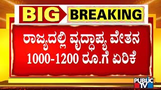 Government Decided To Increase Old Age Pension From Rs. 1000 To 1200