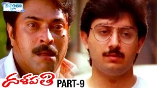 Dalapathi Telugu Full Movie HD | Rajinikanth | Mammootty | Shobana | Ilayaraja | Thalapathi | Part 9