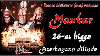 Muxtarnamə Azərbaycan dilində 26 cı hissə    Al-Mokhtar Al-Thakafi Series - Episode 26