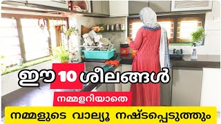 ഈ വില്ലന്മാർ നമ്മളുടെ ഇടയിൽ ഉണ്ടാവും.. ഇനി ശ്രദ്ധിച്ചു തുടങ്ങാം