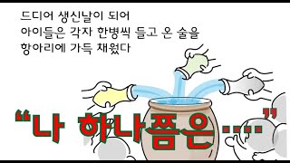 만화로 보는 레트로감성 이야기 1 ㅡ  \