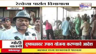 Solapur railway parcel department caught fire