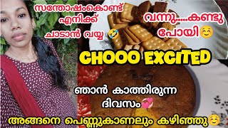 A big Day☺️ഞാൻ കാത്തിരുന്ന ദിവസം🙋🏻‍♀️എന്നെ കാണാൻ ആ..ആൾ🫣എത്തി 💞@ShabnamShajeena🤗