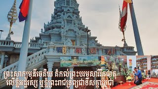 ព្រះសាក្យមុនីចេតិយ តំកល់ព្រះបរមសារីរិកធាតុលើភ្នំអដ្ឋរស្ស ឬភ្នំព្រះរាជទ្រព្យជាកន្លែងសក្ការបូជា