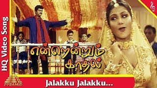 Jalakku Jalakku Video Song |Endrendrum Kadhal Tamil Movie Songs | Vijay| Ramba| Pyramid Music