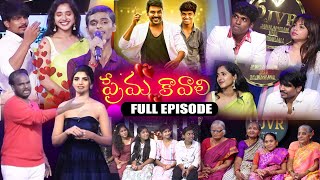 Prema Kavali Full Episode | Immanuel & Varsha | Dhee | Manikanta , Teju | Bhumika , Sai | Suman TV