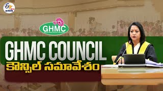 GHMC Council Meeting 2025 | Mayor Gadwal Vijayalakshmi | జీహెచ్‌ఎంసీ కౌన్సిల్‌ సమావేశం:🔴LIVE