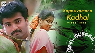 Ragasiyamanathu Kadhal - Offical Video Song | Kodambakkam | Nandha | Diya | Sirpy #ddmusic