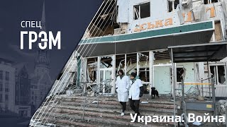 СпецГрэм: следующие цели Путина, исчезновение Шойгу, черный список РФ в Латвии