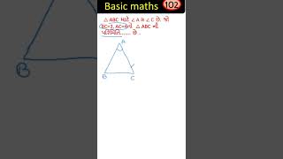 102 |ત્રિકોણ ની પરિમિતિ|trikon ni parimiti| perimeter of triangle  |dipika kolte